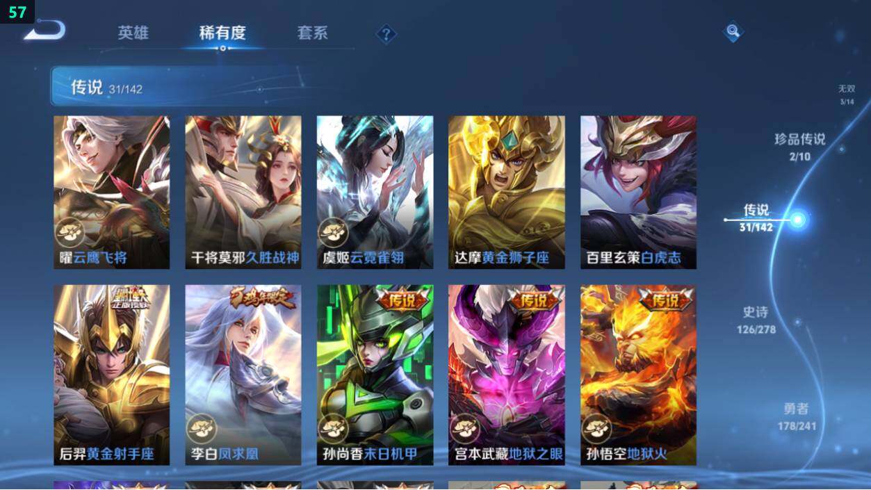 WZEY4361558王者荣耀账号详情图17