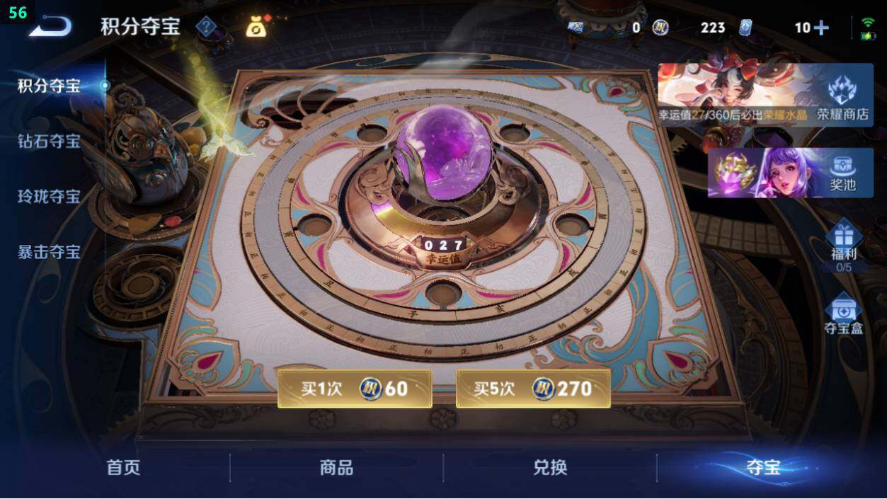 WZEY4361558王者荣耀账号详情图18