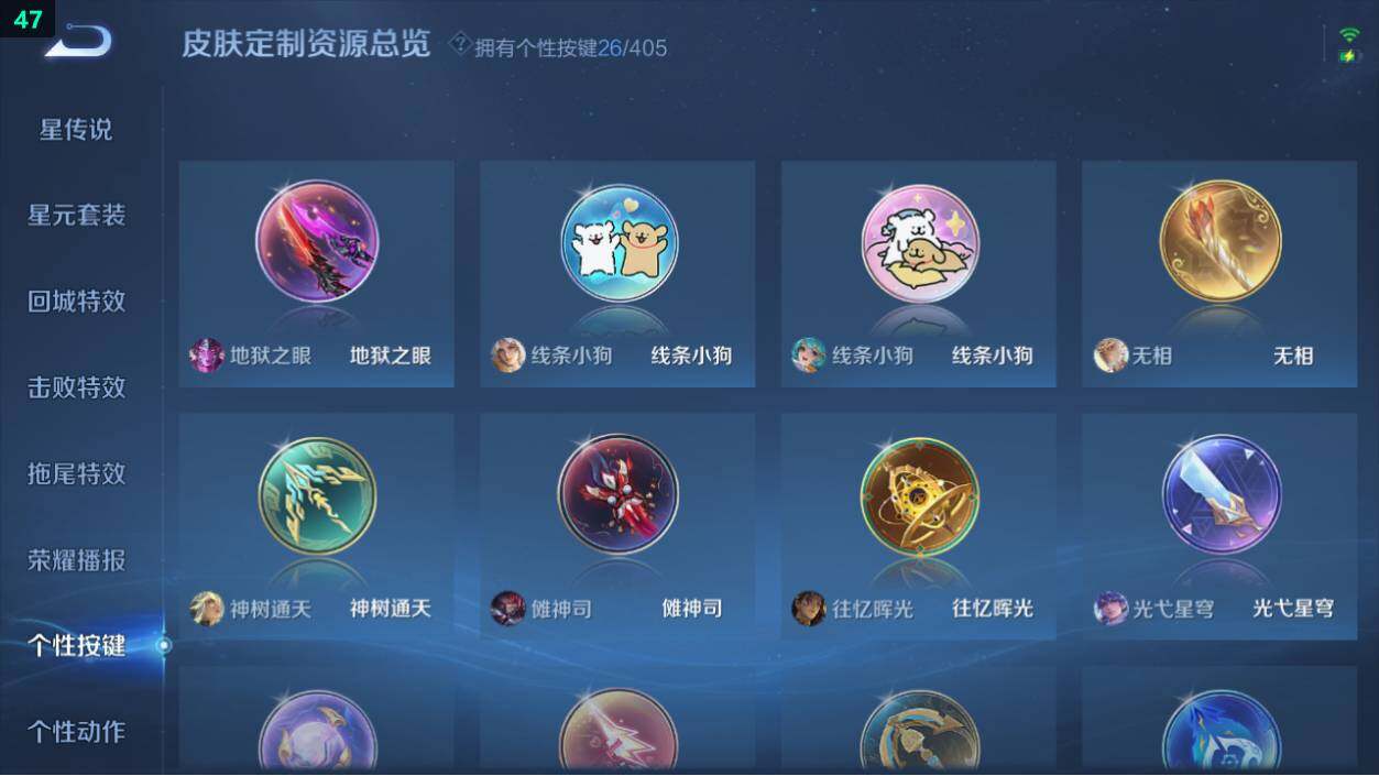 WZEY4361558王者荣耀账号详情图21