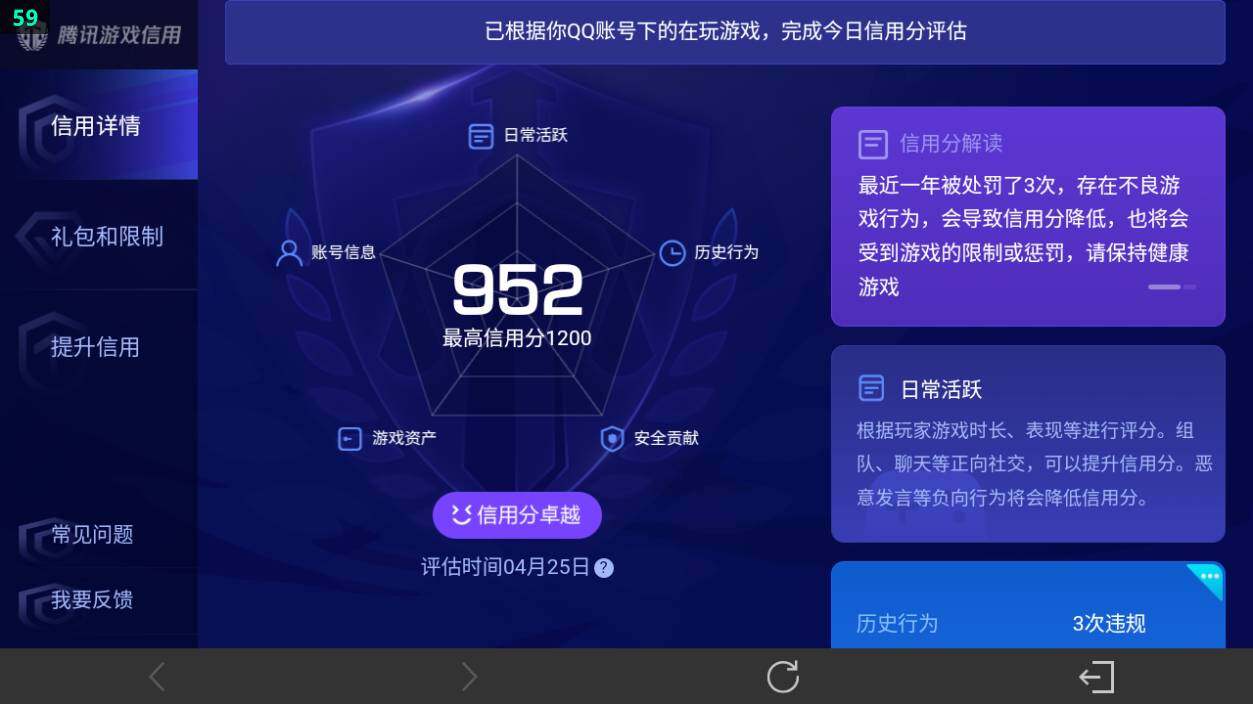 WZEY4361558王者荣耀账号详情图22