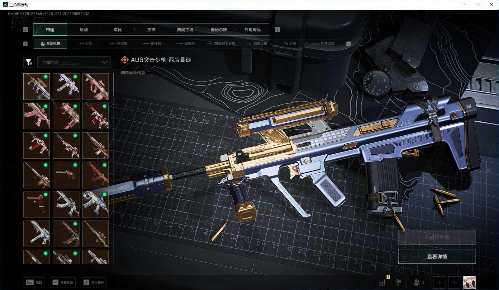 SJZEY4119536三角洲行动账号详情图8
