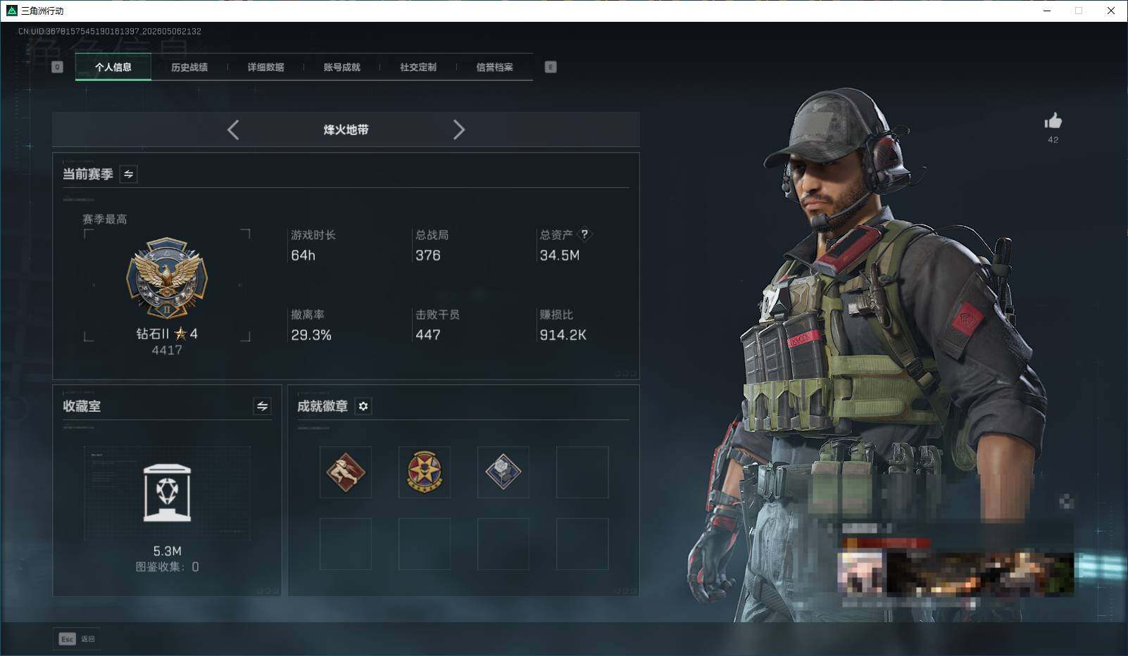 SJZEY4119536三角洲行动账号详情图5