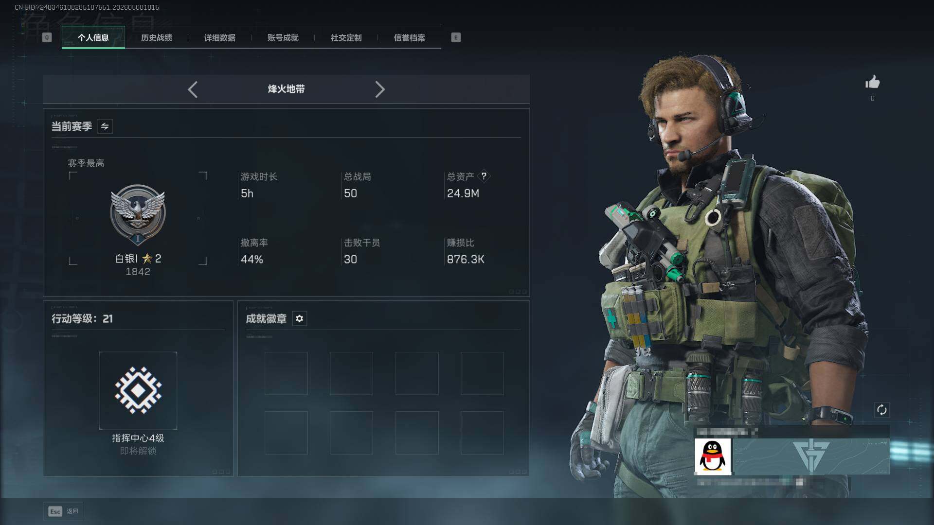 SJZEY4119870三角洲行动账号详情图3