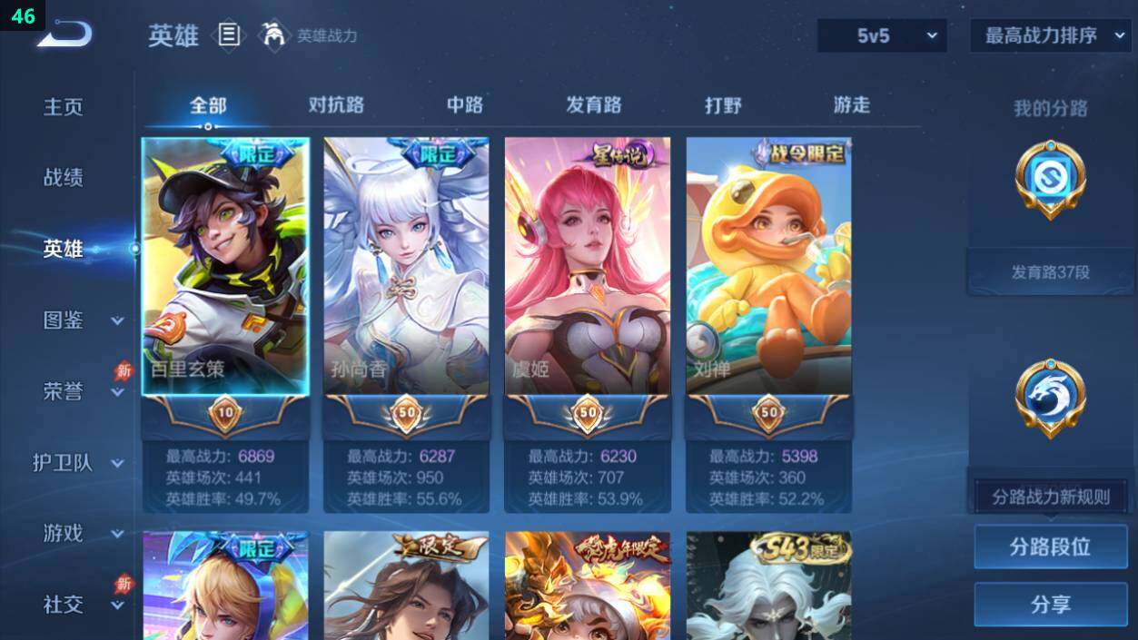 WZEY4361545王者荣耀账号详情图12