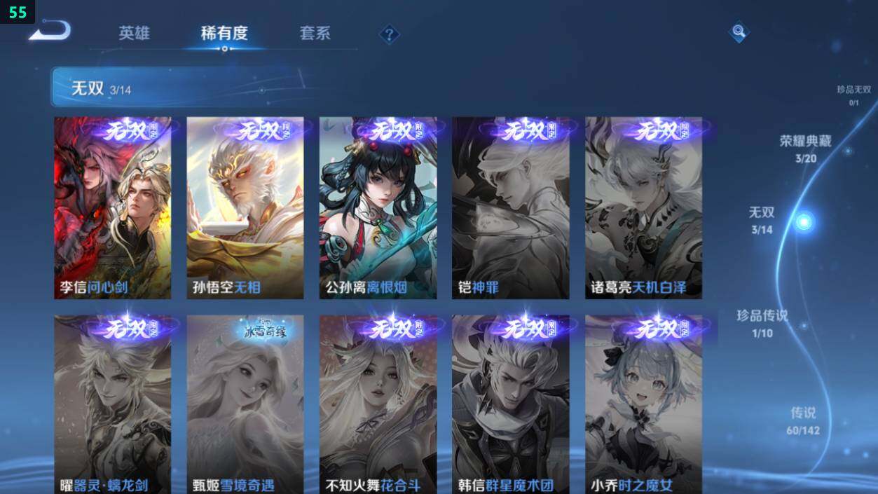 WZEY4361545王者荣耀账号详情图15