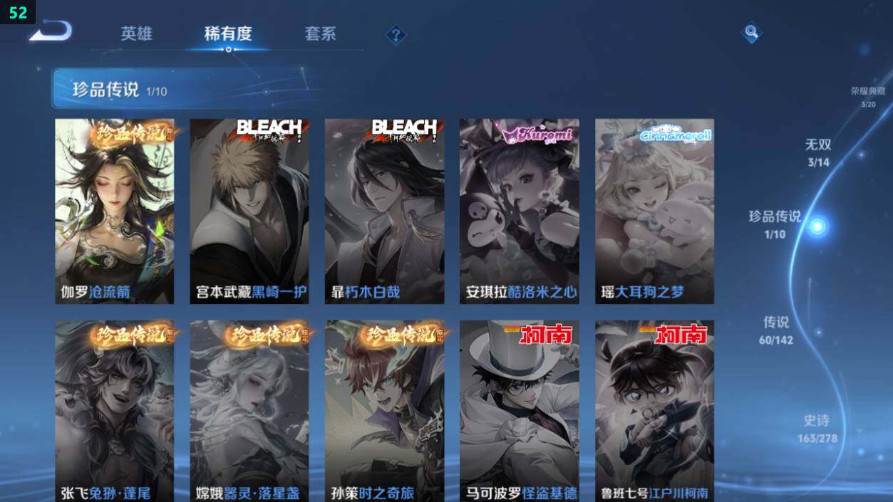WZEY4361545王者荣耀账号详情图16