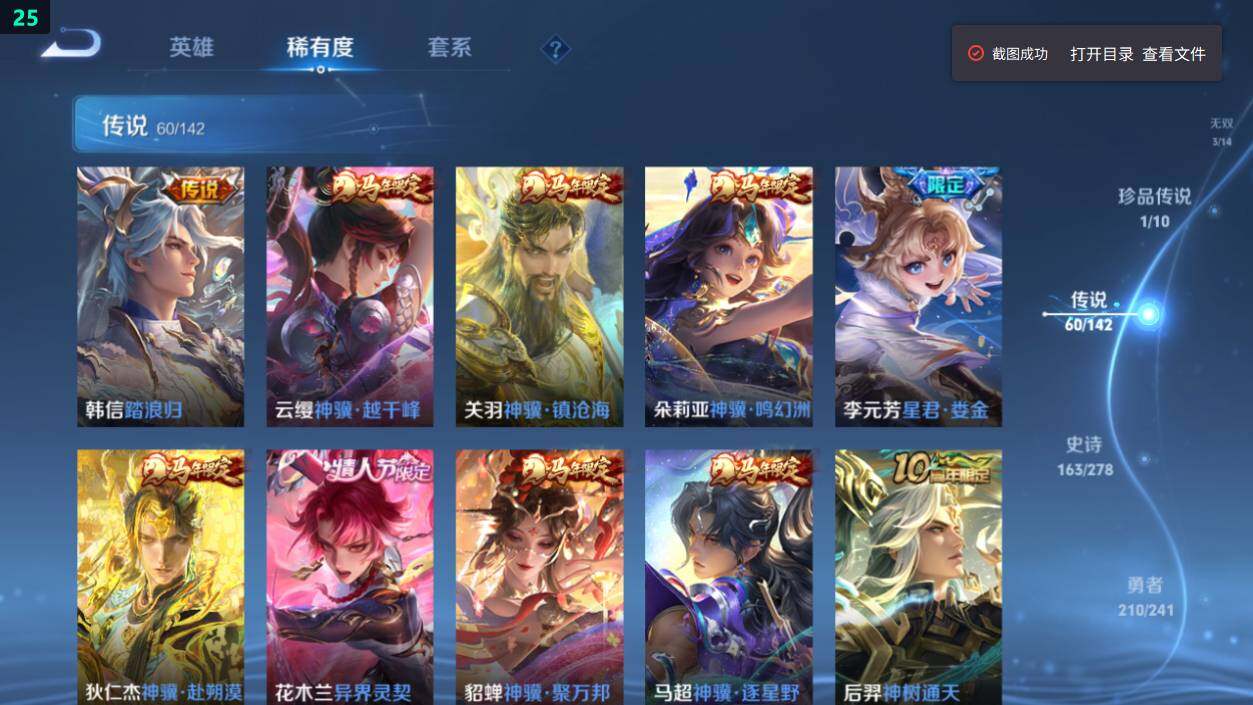 WZEY4361545王者荣耀账号详情图17