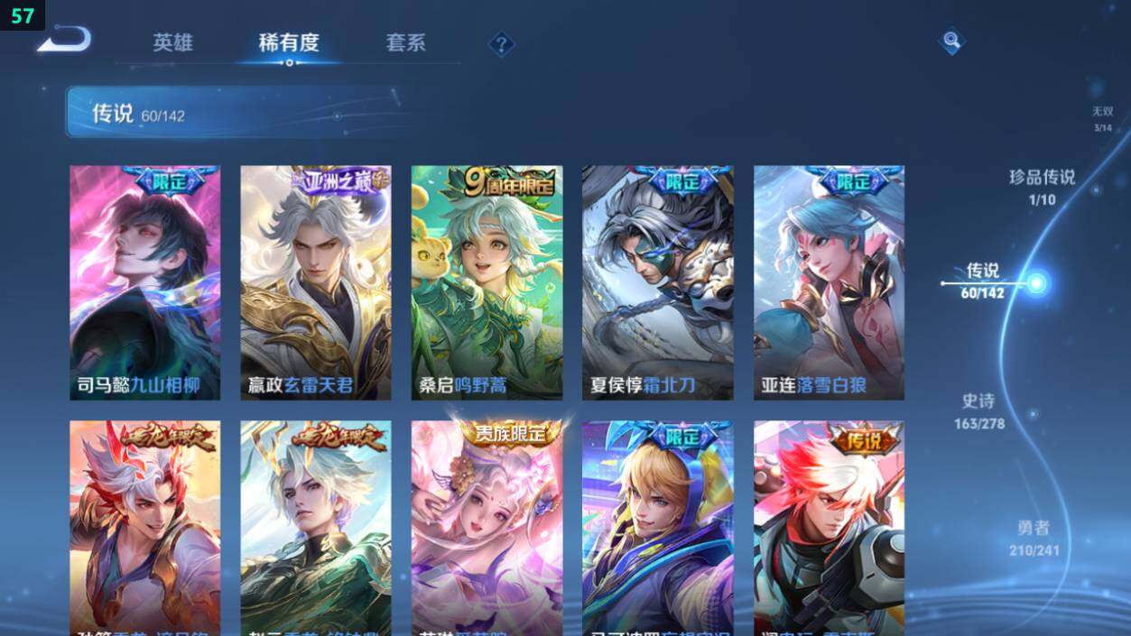 WZEY4361545王者荣耀账号详情图18