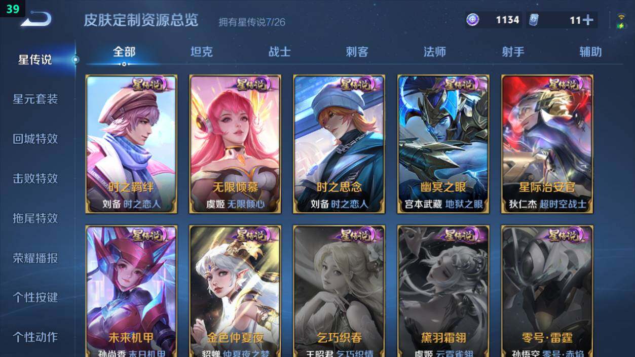 WZEY4361545王者荣耀账号详情图21