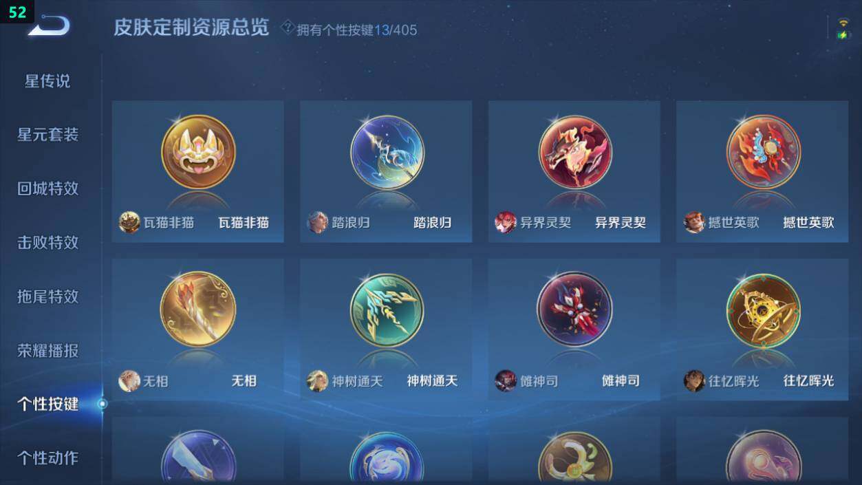 WZEY4361545王者荣耀账号详情图22