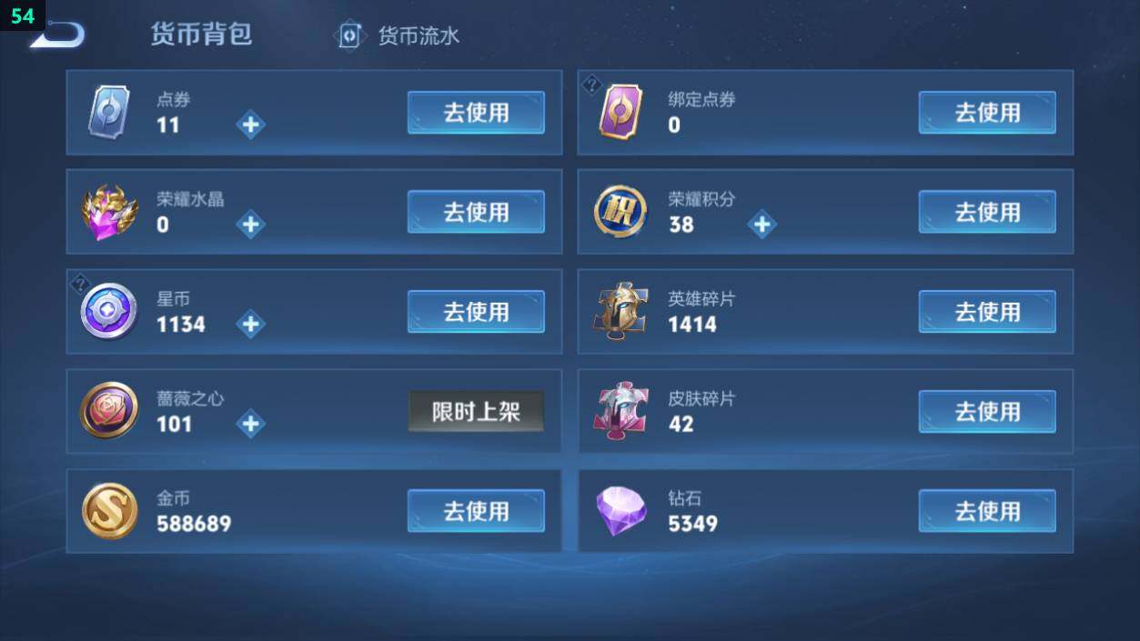 WZEY4361545王者荣耀账号详情图23
