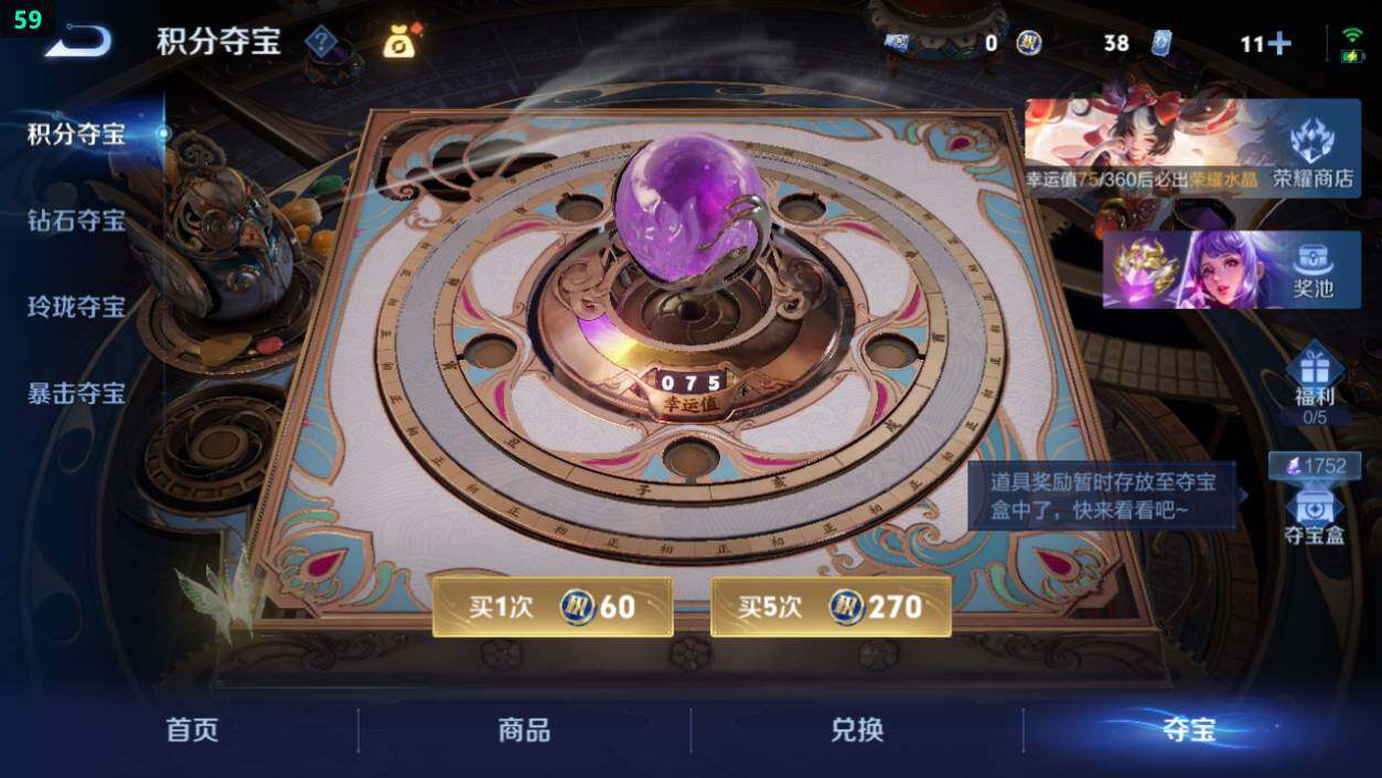 WZEY4361545王者荣耀账号详情图24
