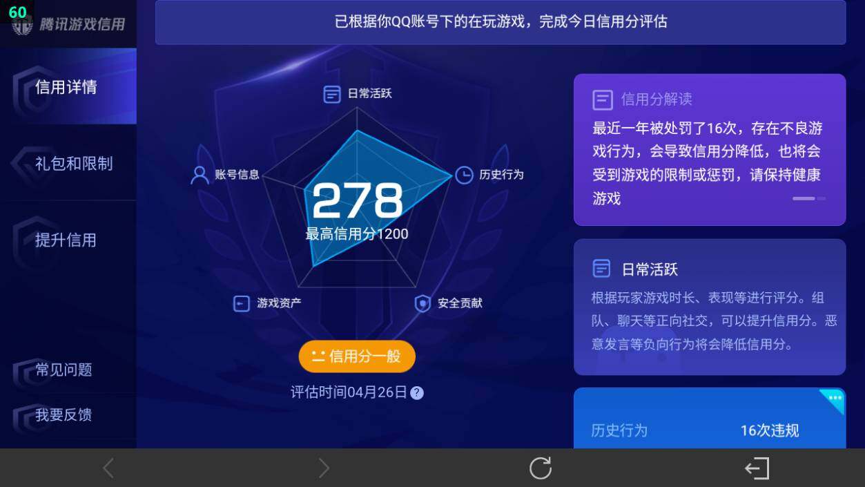 WZEY4361545王者荣耀账号详情图25