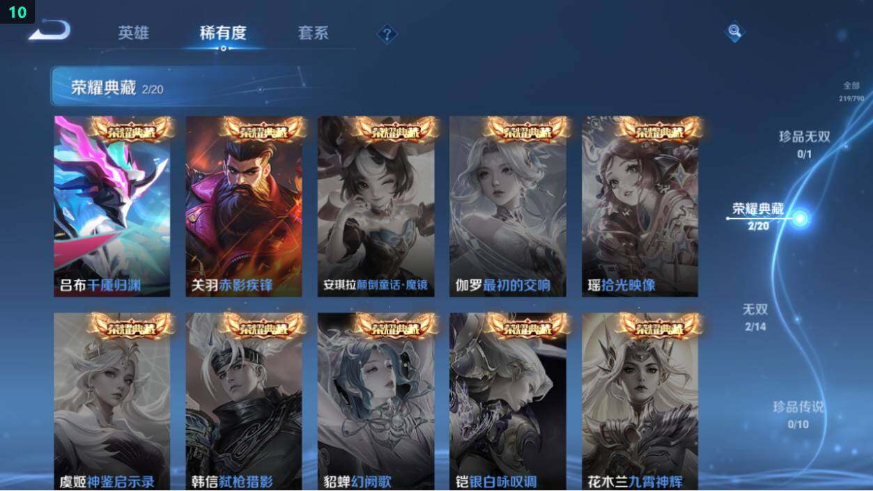 WZEY4361529王者荣耀账号详情图9