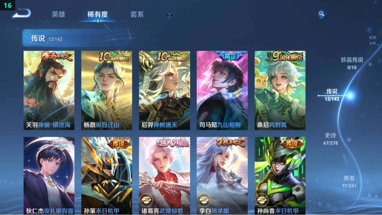 WZEY4361529王者荣耀账号详情图11
