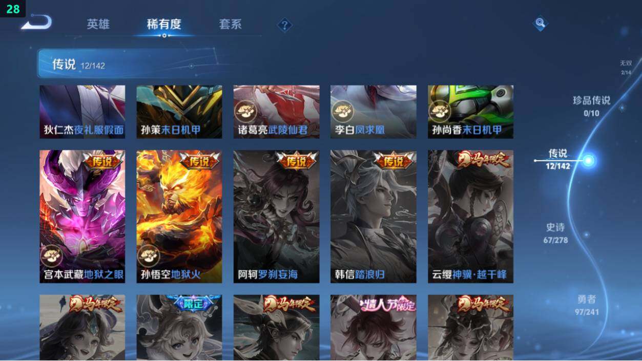 WZEY4361529王者荣耀账号详情图12
