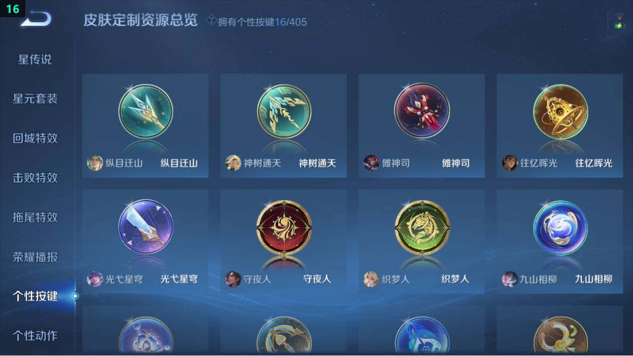 WZEY4361529王者荣耀账号详情图15
