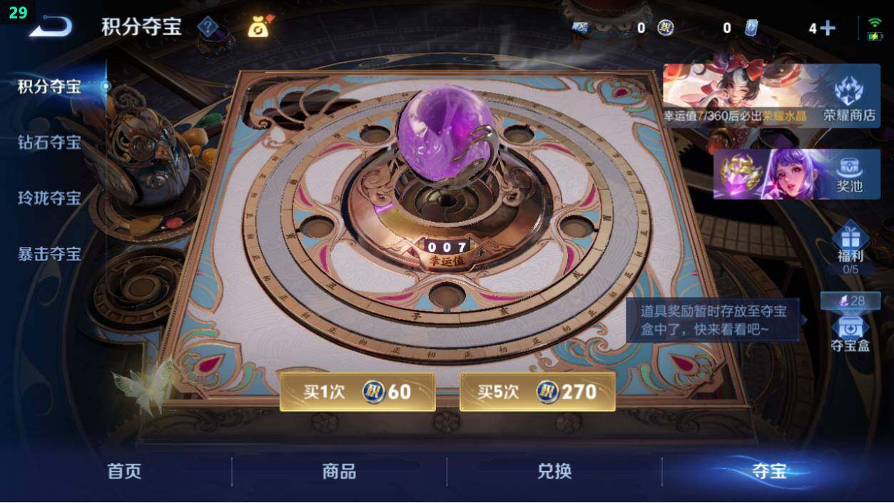 WZEY4361529王者荣耀账号详情图17