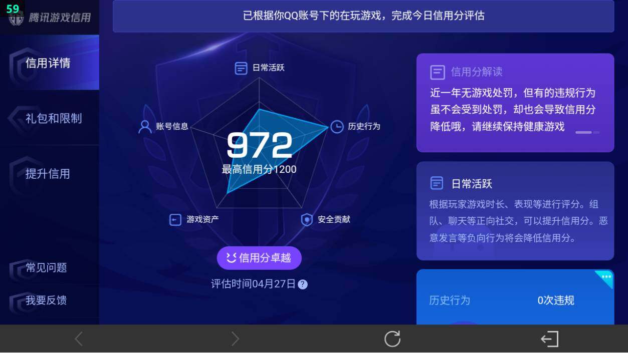 WZEY4361529王者荣耀账号详情图18