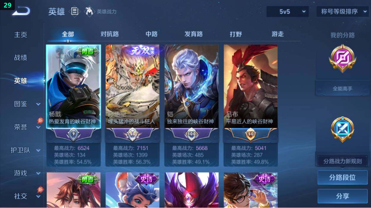 WZEY4361537王者荣耀账号详情图8