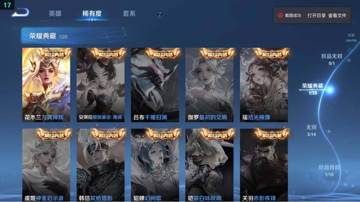 WZEY4361537王者荣耀账号详情图10