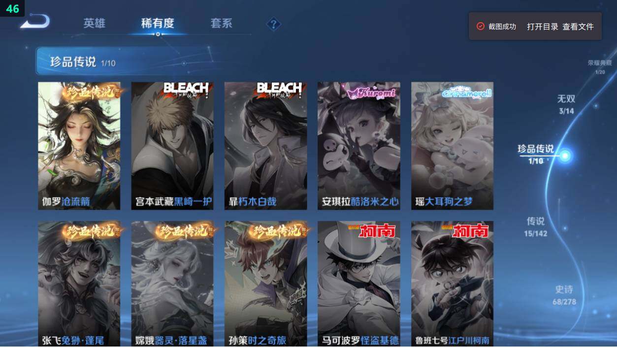 WZEY4361537王者荣耀账号详情图12