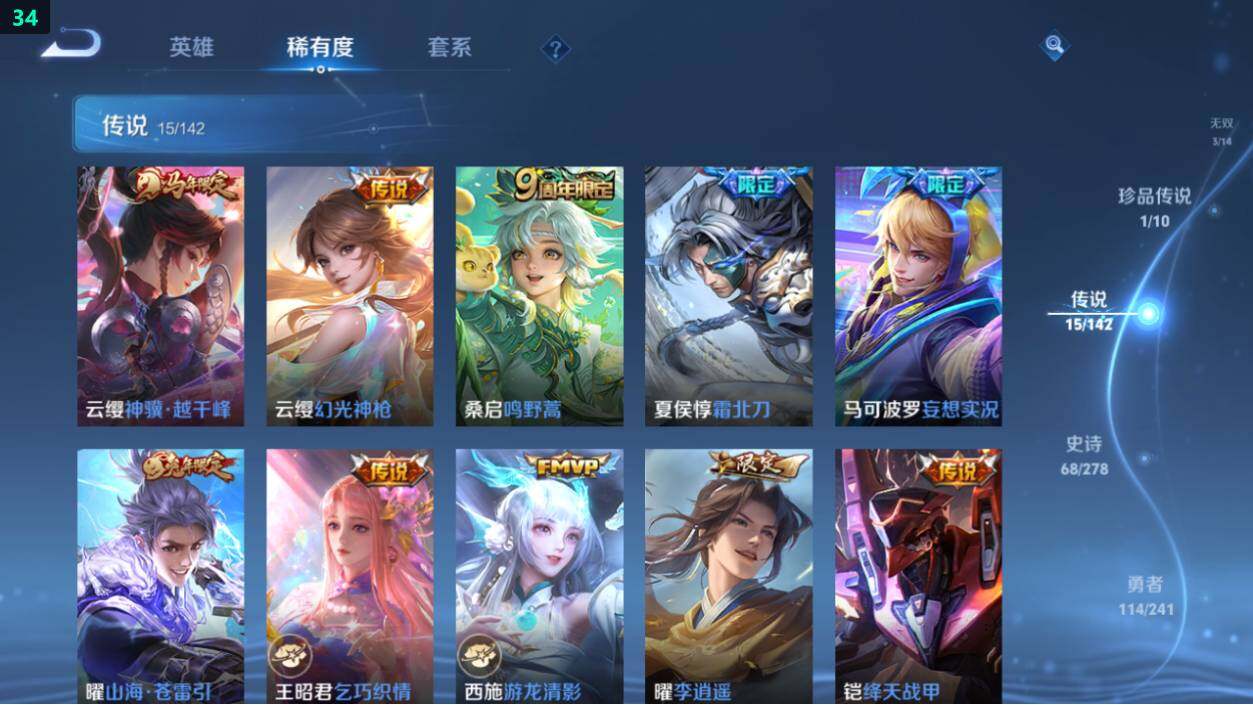 WZEY4361537王者荣耀账号详情图13