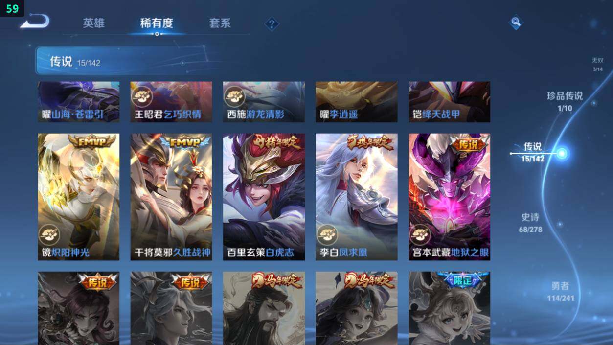 WZEY4361537王者荣耀账号详情图14