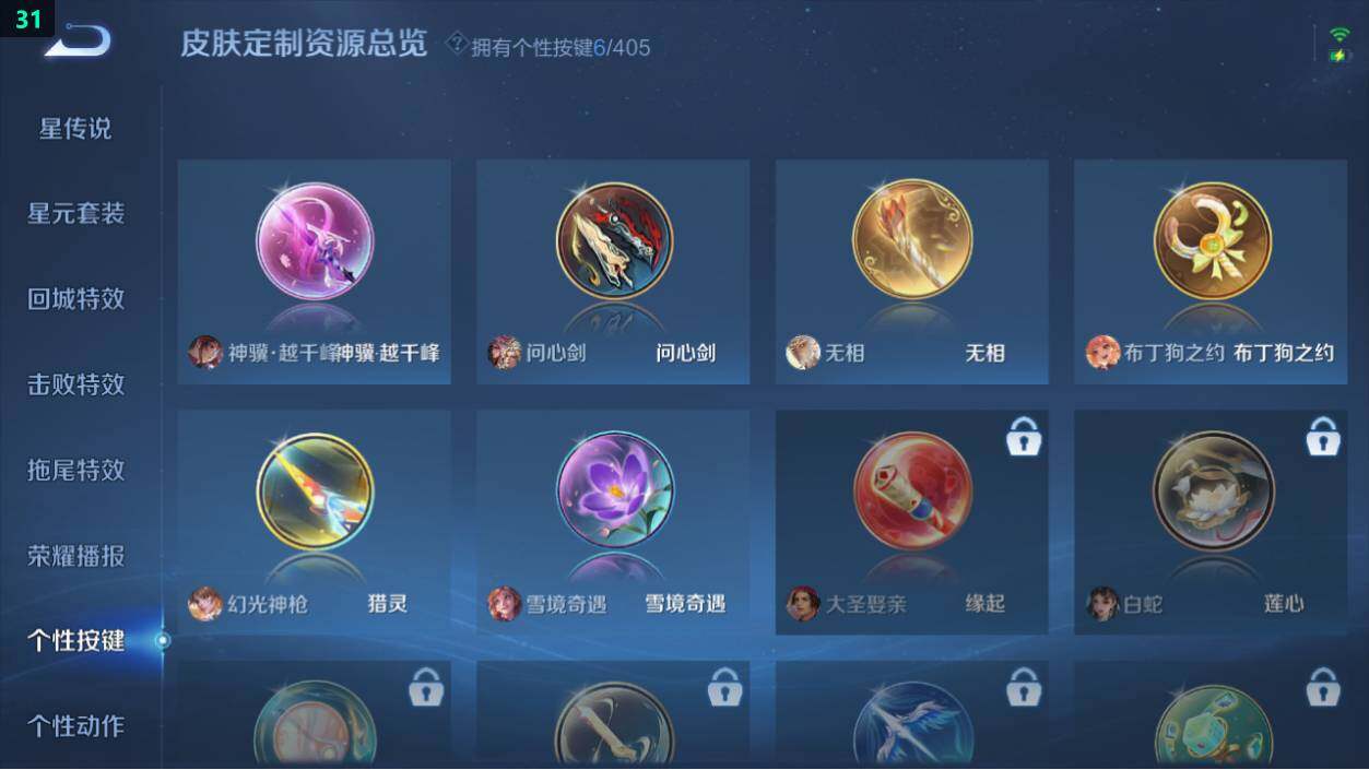 WZEY4361537王者荣耀账号详情图17