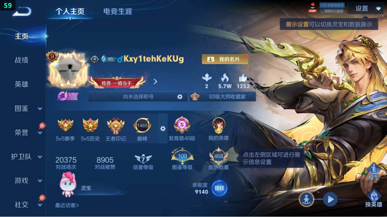 WZEY4361562王者荣耀账号详情图10