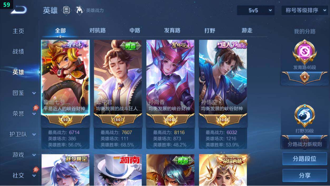 WZEY4361562王者荣耀账号详情图11