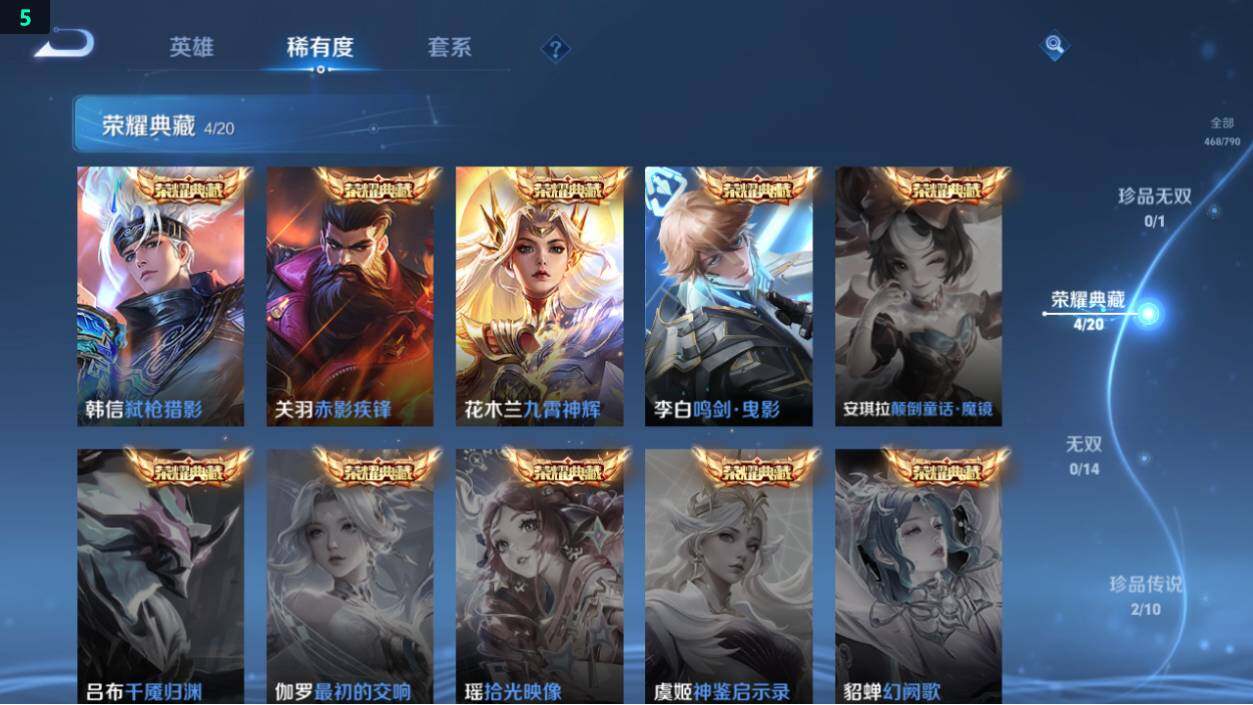 WZEY4361562王者荣耀账号详情图13