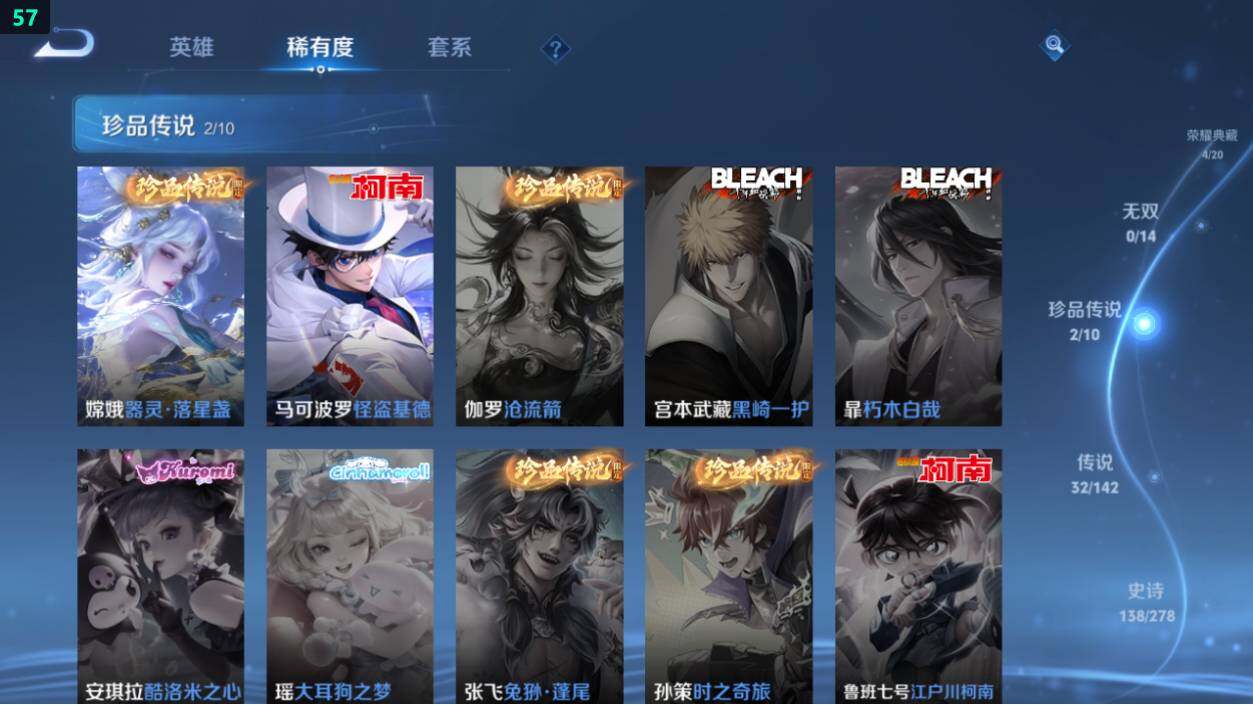 WZEY4361562王者荣耀账号详情图14