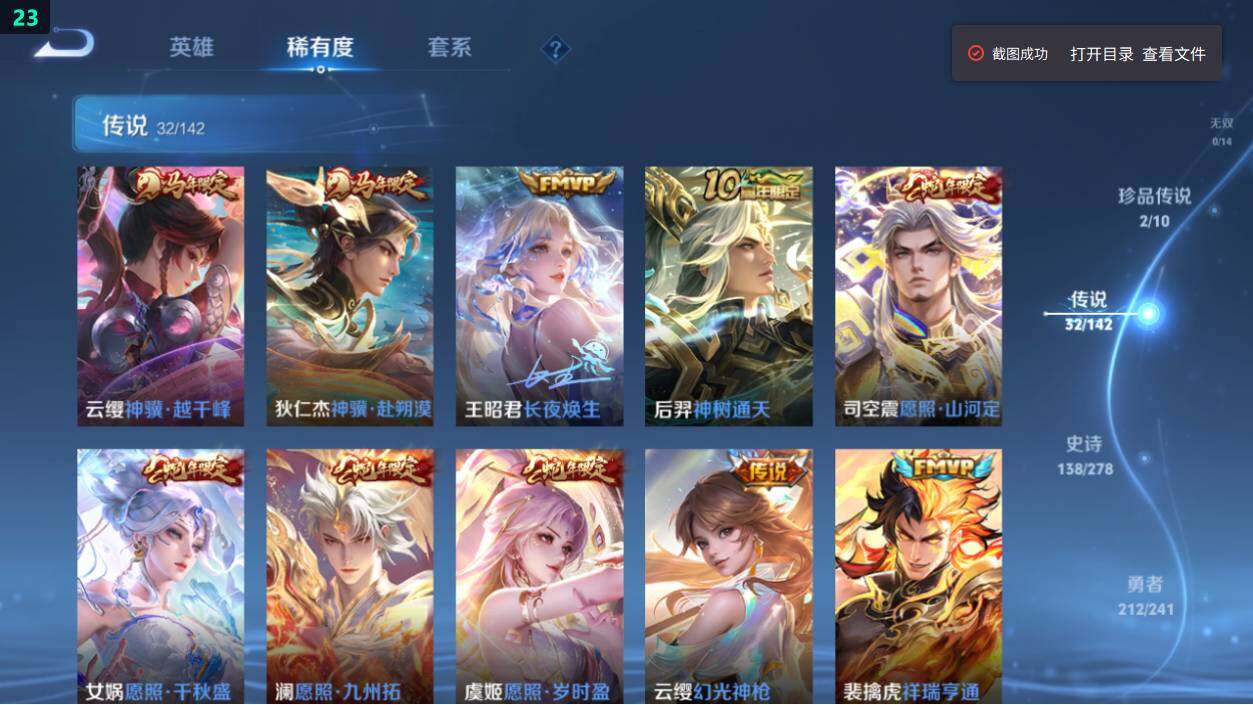 WZEY4361562王者荣耀账号详情图15