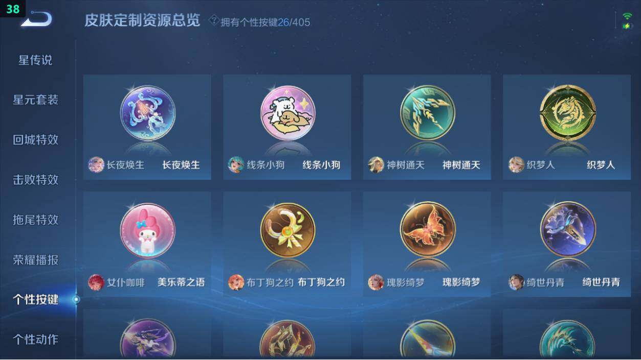 WZEY4361562王者荣耀账号详情图20