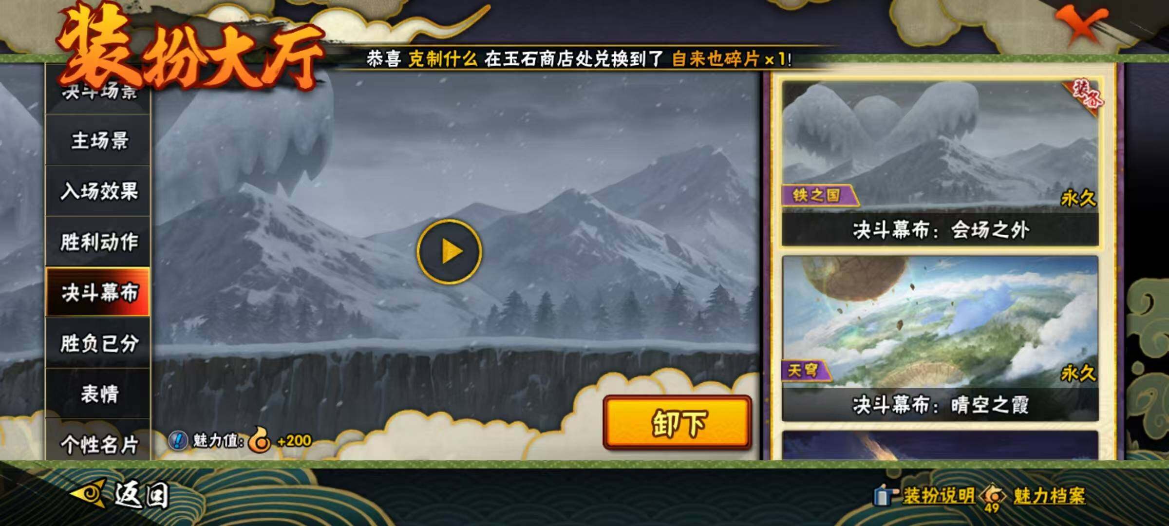 HYQM435296火影忍者账号详情图18 HYQM435296火影忍者账号详情图18