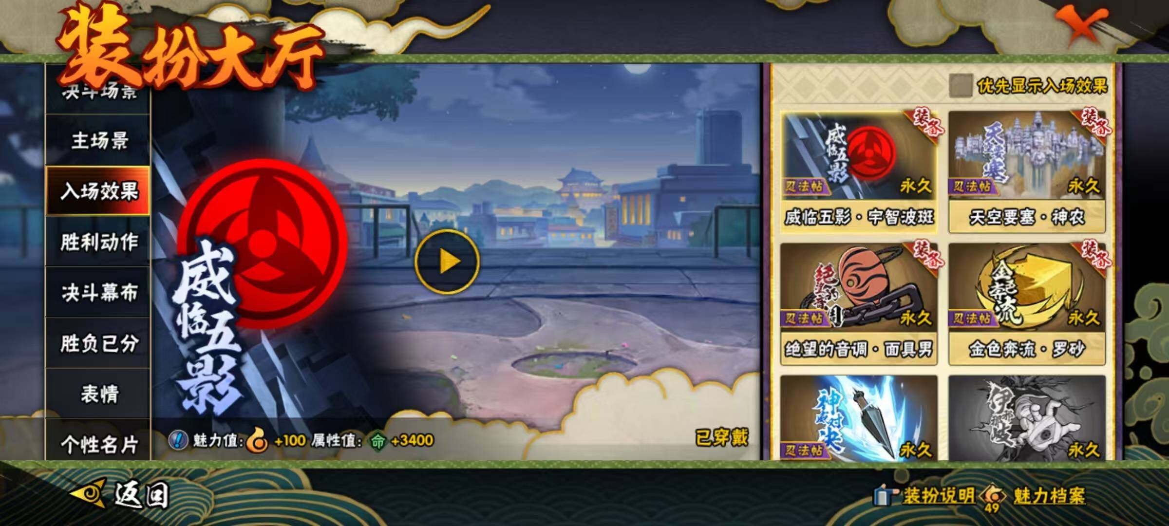HYQM435296火影忍者账号详情图19 HYQM435296火影忍者账号详情图19