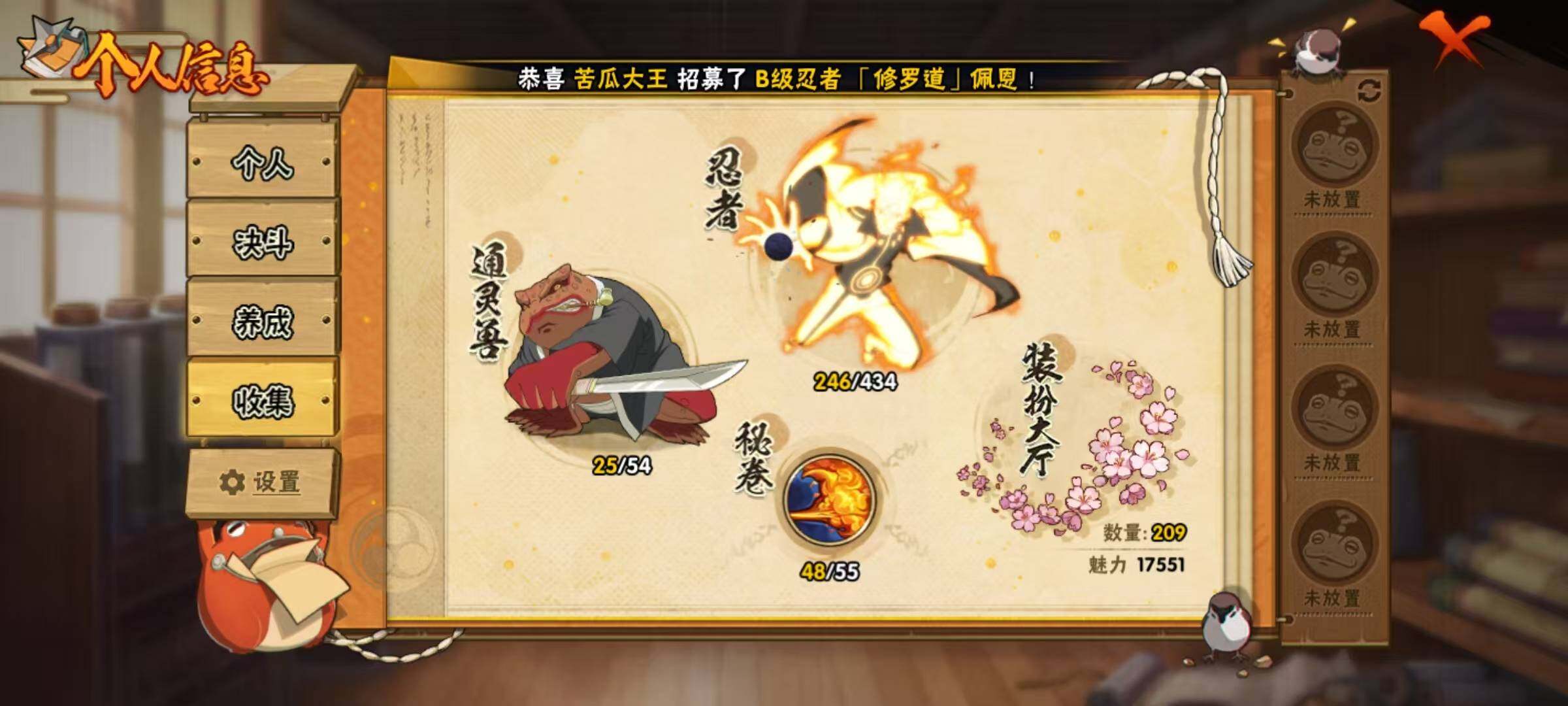 HYQM435296火影忍者账号详情图11 HYQM435296火影忍者账号详情图11