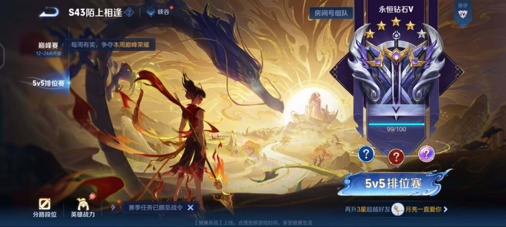 WZLX4368009王者荣耀账号详情图5 WZLX4368009王者荣耀账号详情图5