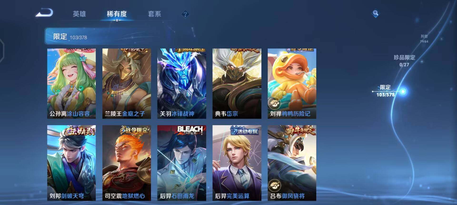 WZLX4368009王者荣耀账号详情图7 WZLX4368009王者荣耀账号详情图7