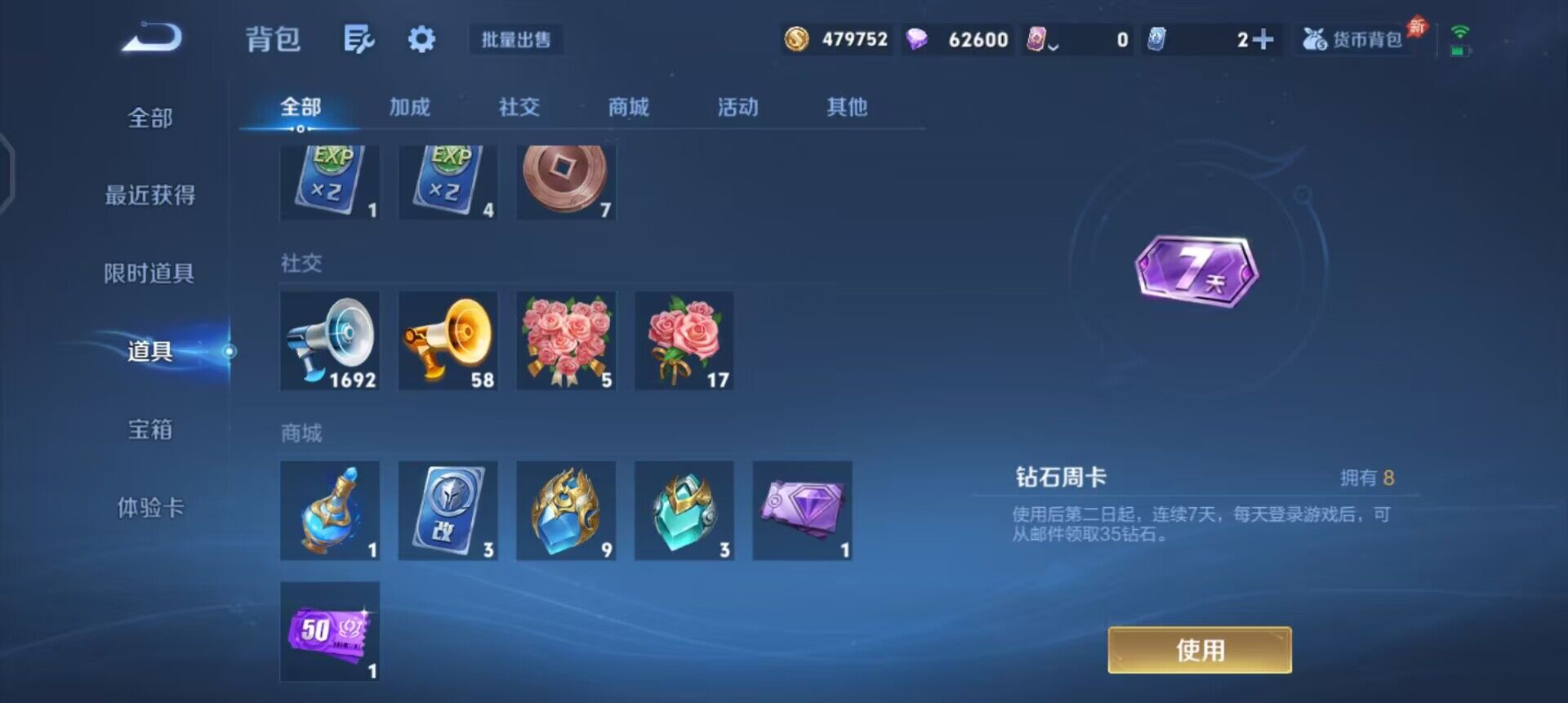 WZLX4368009王者荣耀账号详情图10 WZLX4368009王者荣耀账号详情图10
