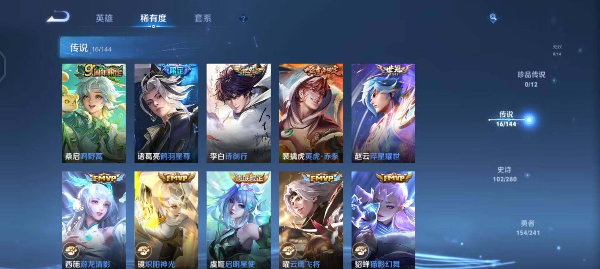 WZLX4368009王者荣耀账号详情图12 WZLX4368009王者荣耀账号详情图12