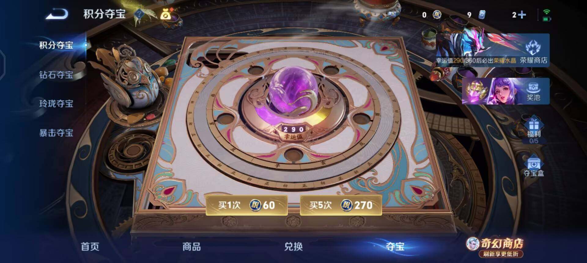 WZLX4368009王者荣耀账号详情图13 WZLX4368009王者荣耀账号详情图13