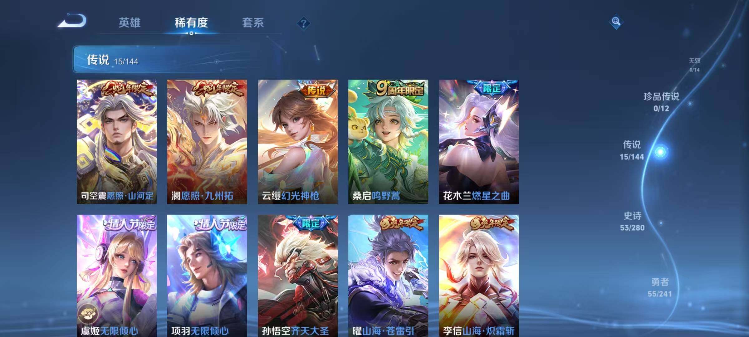 WZJZ4372664王者荣耀账号详情图7 WZJZ4372664王者荣耀账号详情图7