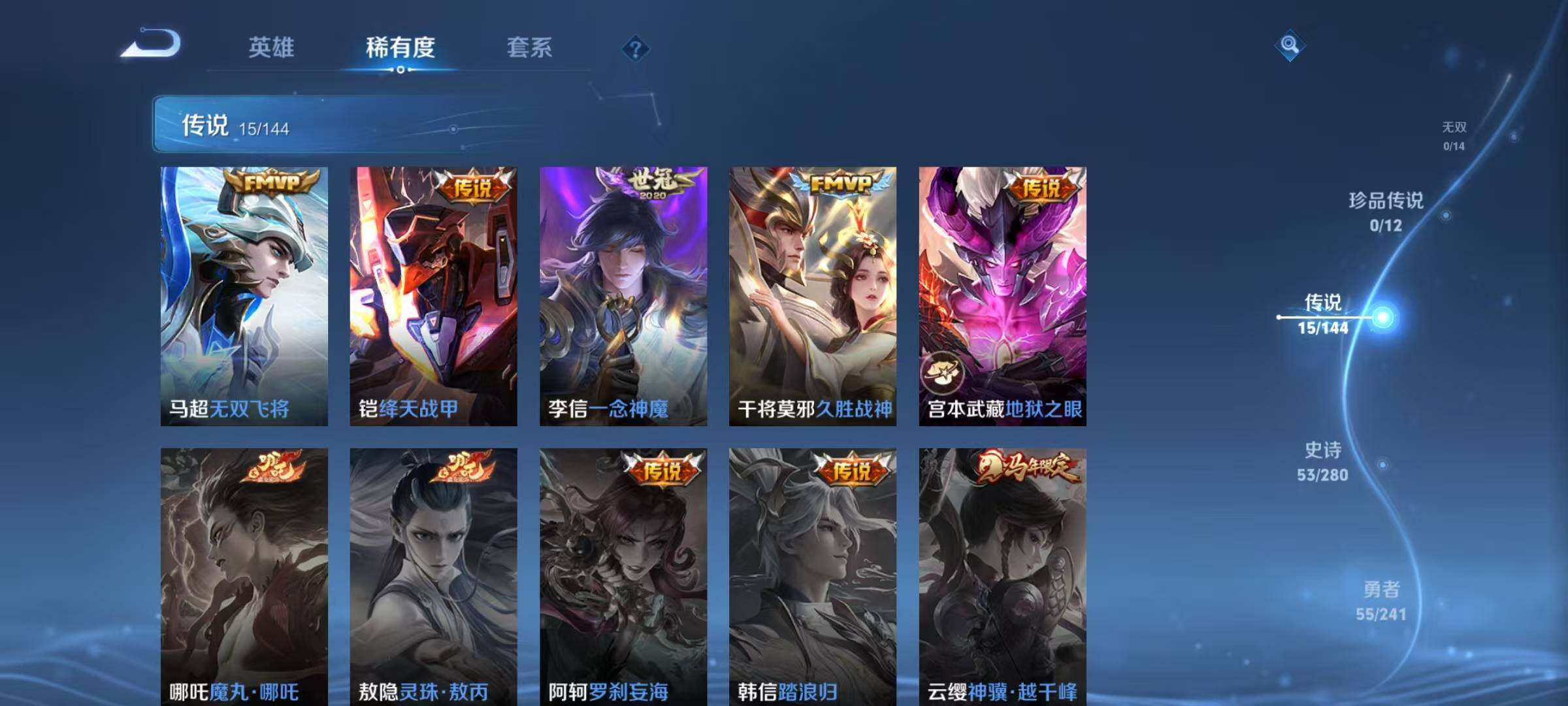 WZJZ4372664王者荣耀账号详情图8 WZJZ4372664王者荣耀账号详情图8