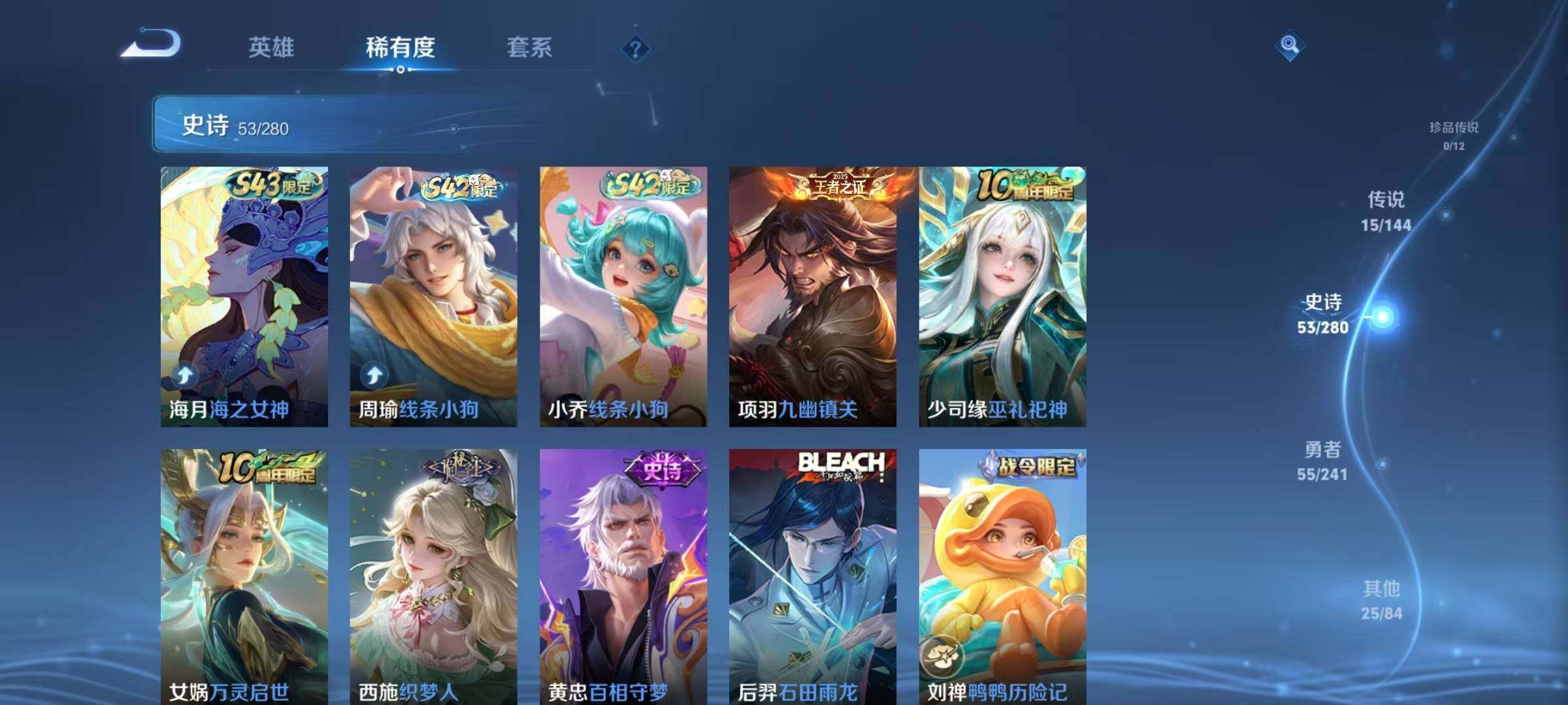 WZJZ4372664王者荣耀账号详情图9 WZJZ4372664王者荣耀账号详情图9