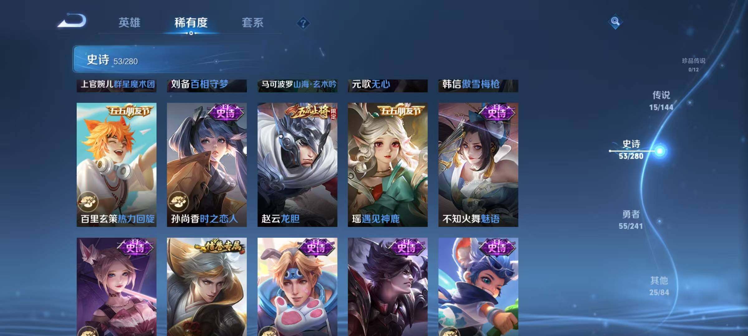 WZJZ4372664王者荣耀账号详情图11 WZJZ4372664王者荣耀账号详情图11