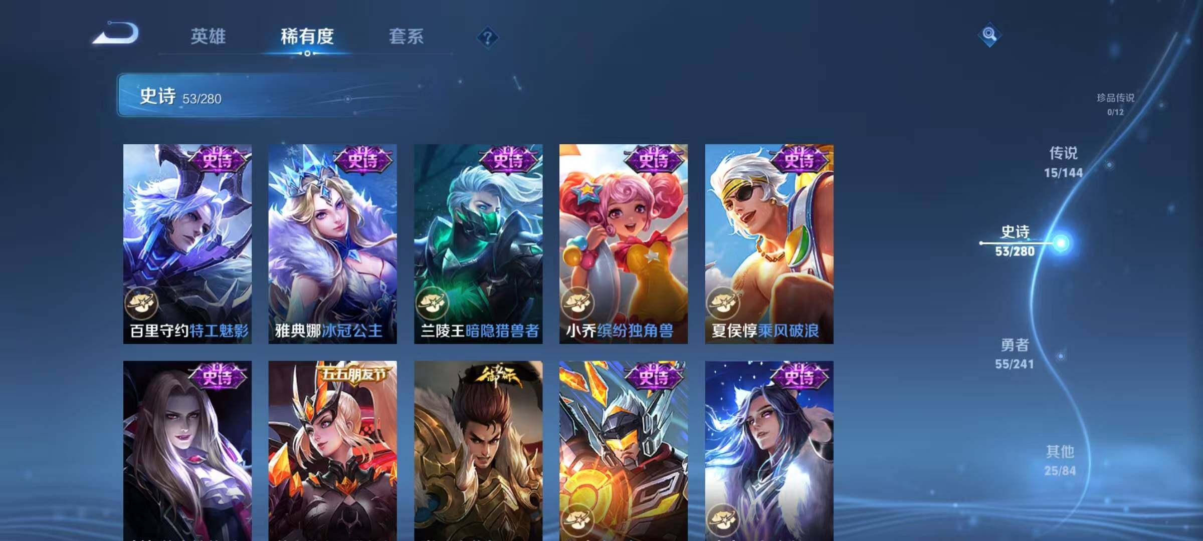 WZJZ4372664王者荣耀账号详情图12 WZJZ4372664王者荣耀账号详情图12