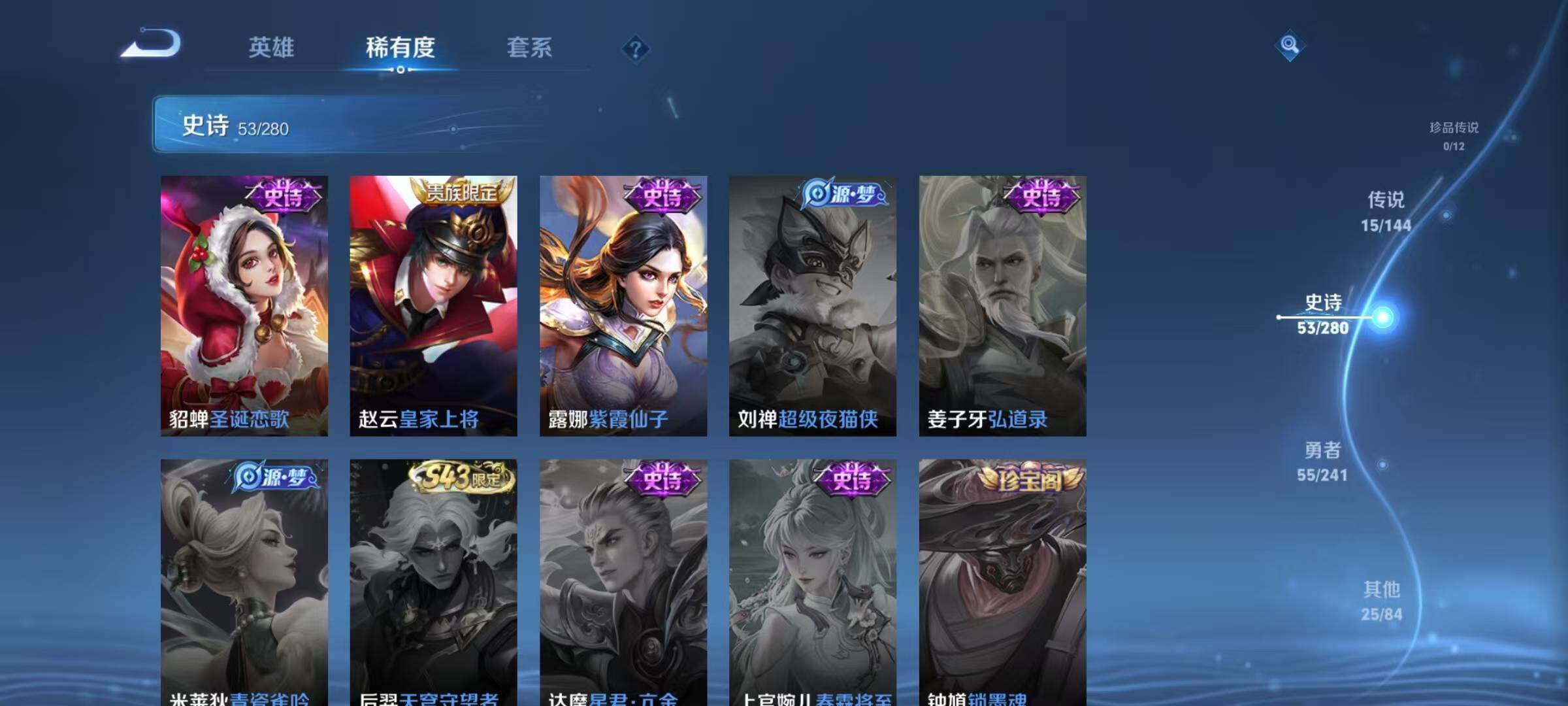 WZJZ4372664王者荣耀账号详情图14 WZJZ4372664王者荣耀账号详情图14