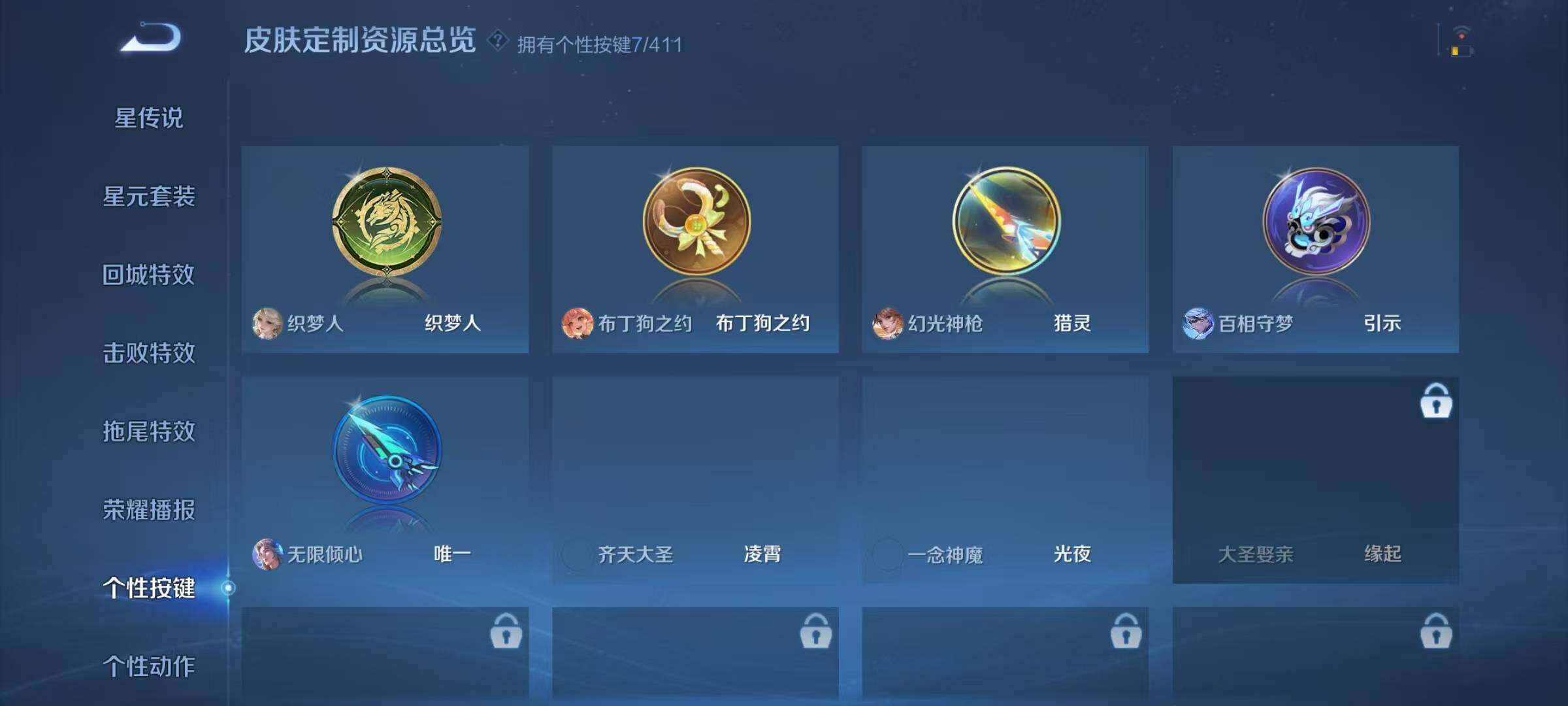 WZJZ4372664王者荣耀账号详情图16 WZJZ4372664王者荣耀账号详情图16